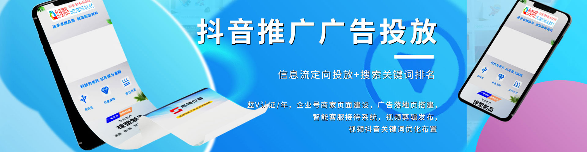 巧家信息流托管