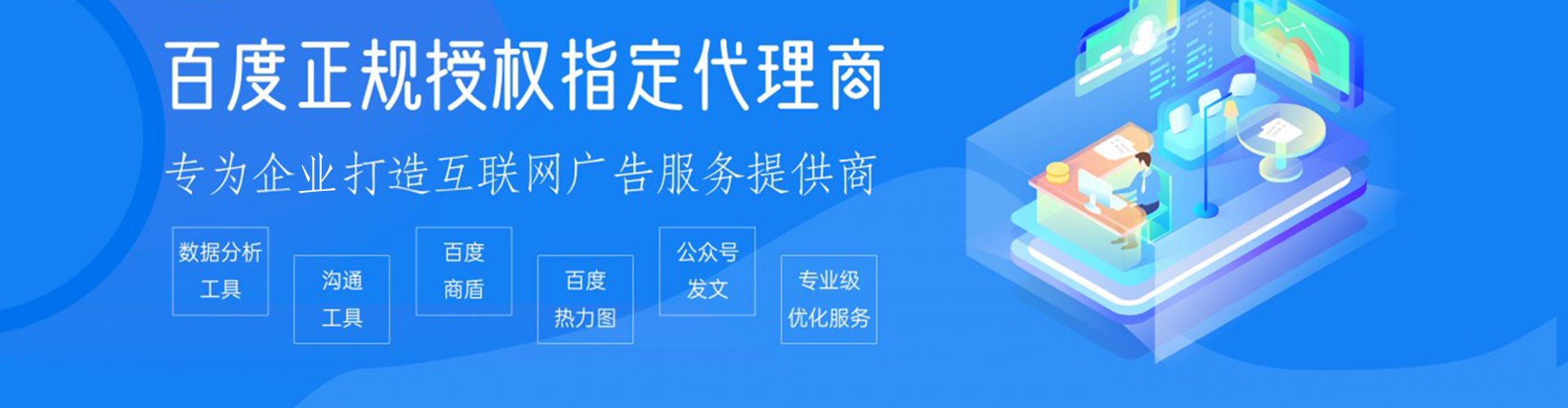 巧家百度竞价代理